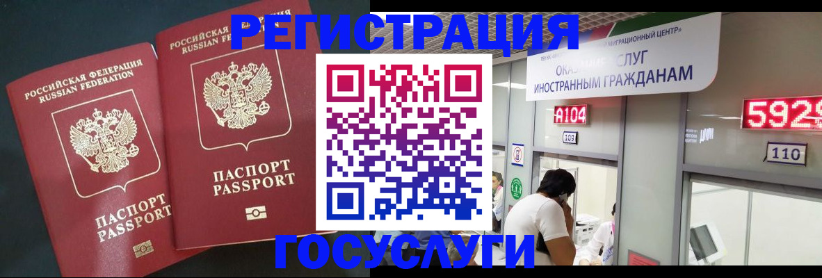 временная регистрация купить в Ковдоре