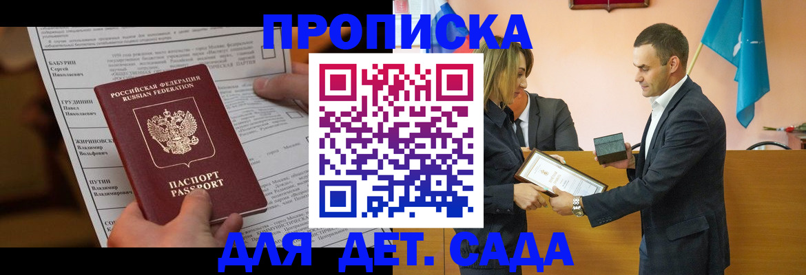 временная регистрация купить в Ковдоре