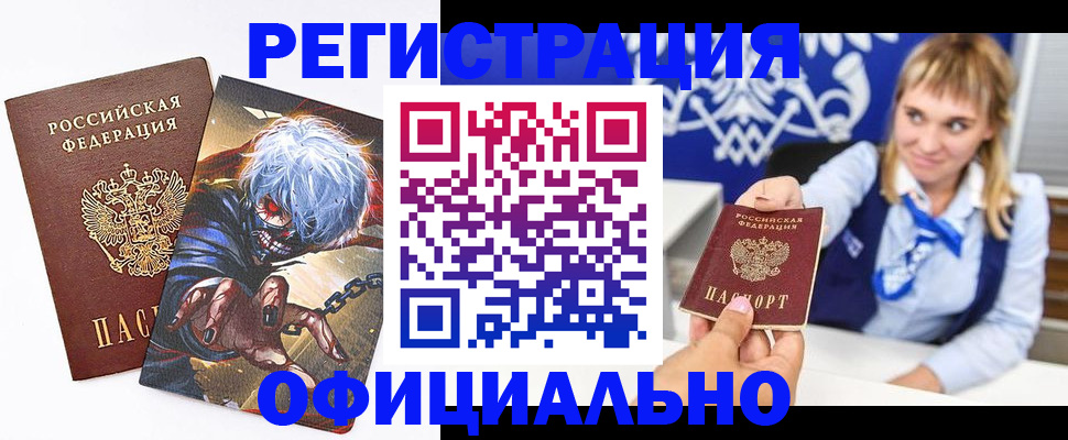 прописка в квартире в Ковдоре