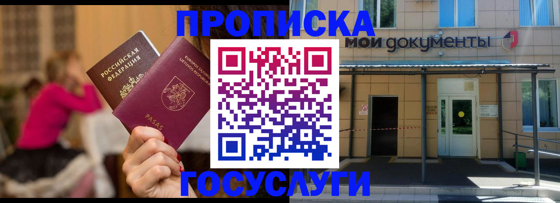 временная регистрация гарантия в Ковдоре