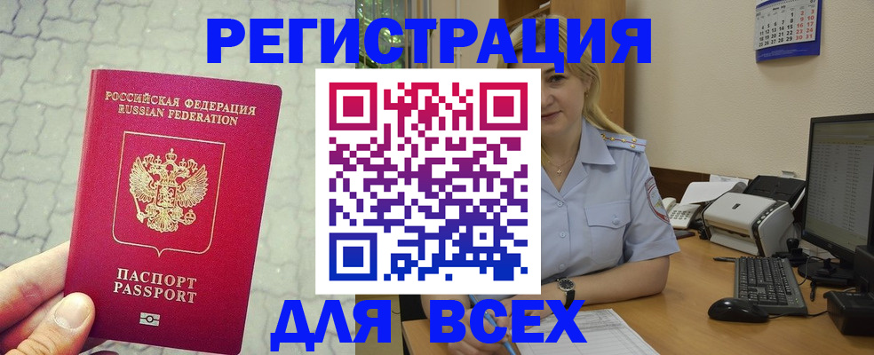 прописка законно в Ковдоре