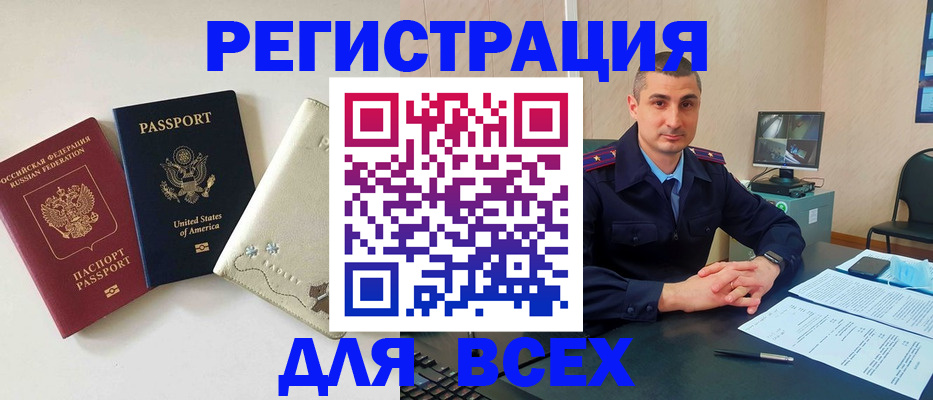 прописка паспорт в Ковдоре