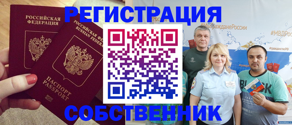 прописка ребенка в Ковдоре